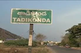 ఇప్పుడు రియల్ ఎస్టేట్ చూపంతా…తాడికొండ వైపే చూస్తుంది.