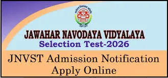navodaya-6th-class-admissions-2026-27-notification-ap-ts