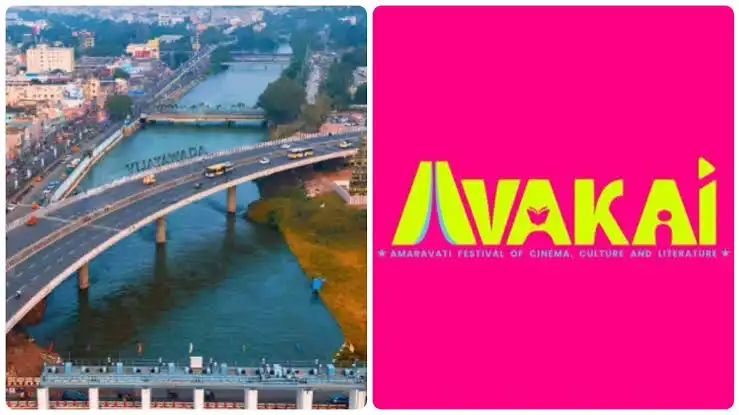 సంక్రాంతికి విజయవాడలో ‘ఆవకాయ్ అమరావతి ఫెస్టివల్’ – ఫ్రీ పాస్‌ల కోసం వెబ్‌సైట్ ప్రారంభం